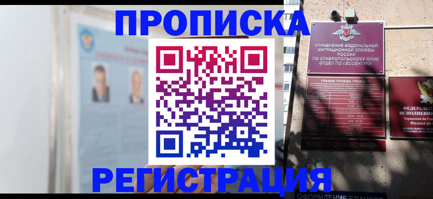 регистрация для дет. сада в Реутове