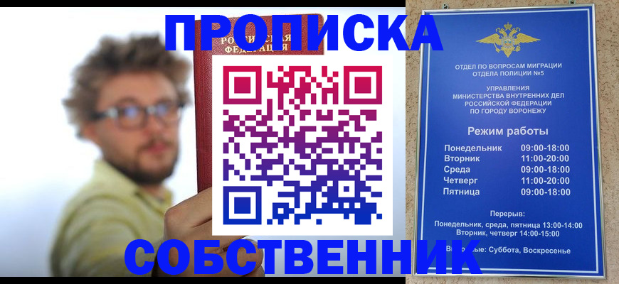временная регистрация гарантия в Реутове