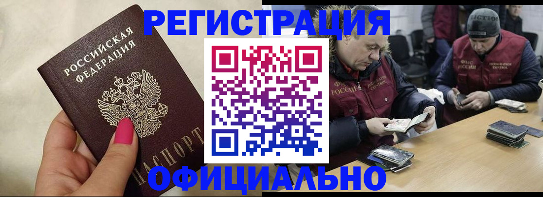 временная регистрация собственник в Реутове